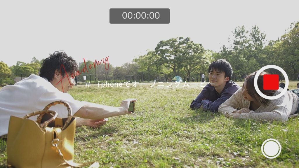 アカデミーシリーズ【iPhoneだけでおしゃれに撮影・オープニングムービー自作】